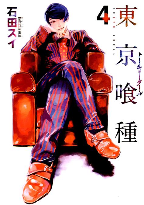 tokyo ghoul wikipedia|Tokyo Ghoul S .